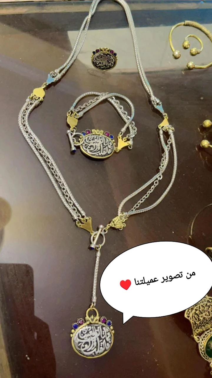 Silver-Plated Arabic Calligraphy Charm Set – Ramadan Meaningful & Elegant Gift - Image 14