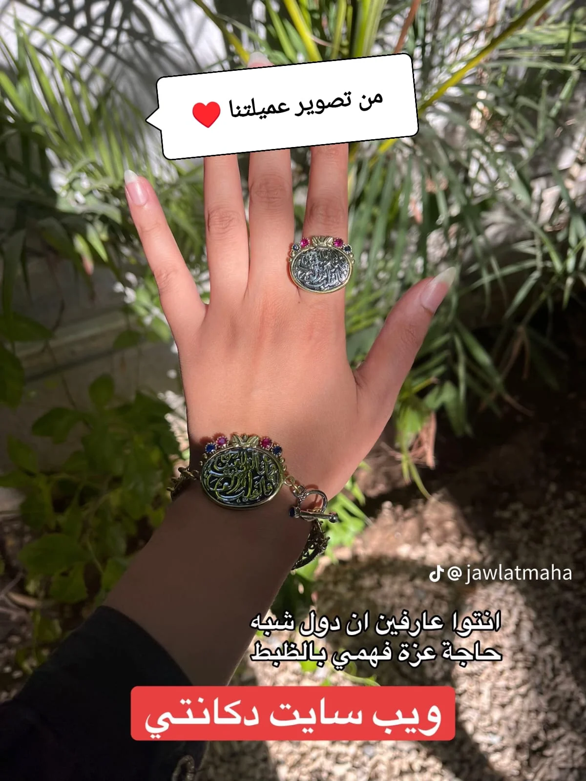 Silver-Plated Arabic Calligraphy Charm Set – Ramadan Meaningful & Elegant Gift - Image 15