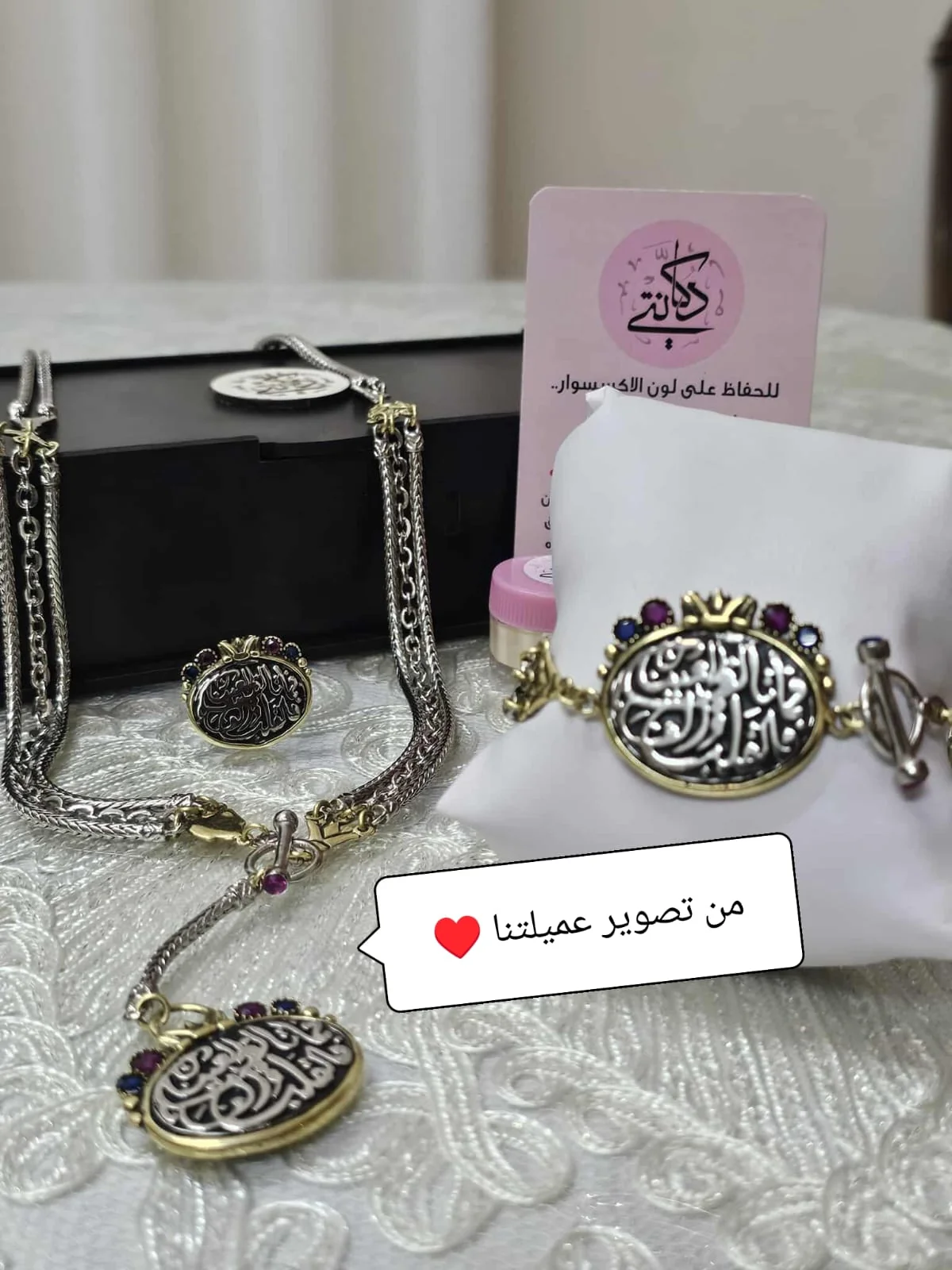 Silver-Plated Arabic Calligraphy Charm Set – Ramadan Meaningful & Elegant Gift - Image 16