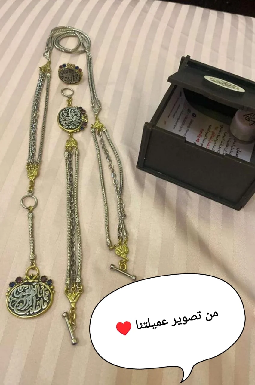 Silver-Plated Arabic Calligraphy Charm Set – Ramadan Meaningful & Elegant Gift - Image 18