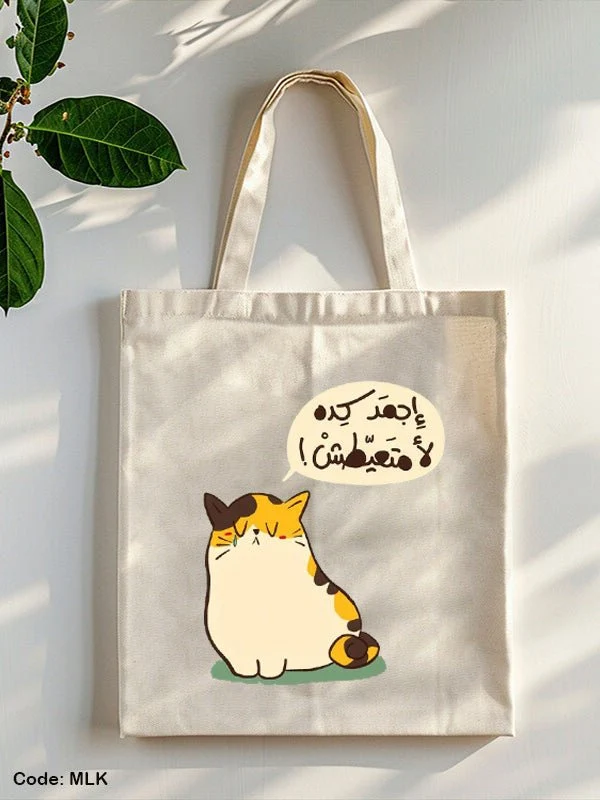 Don't Cry Tote Bag - Linen - Image 2