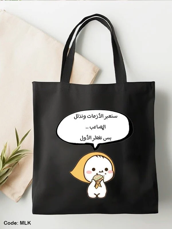 Breakfast Tote Bag - Linen - Image 2