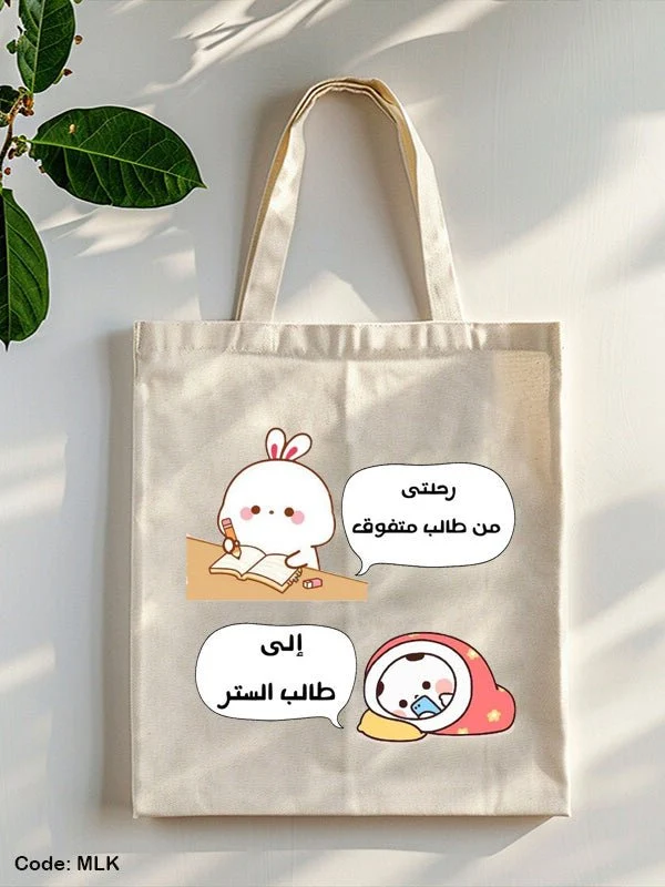 Student Tote Bag - Linen - Image 2